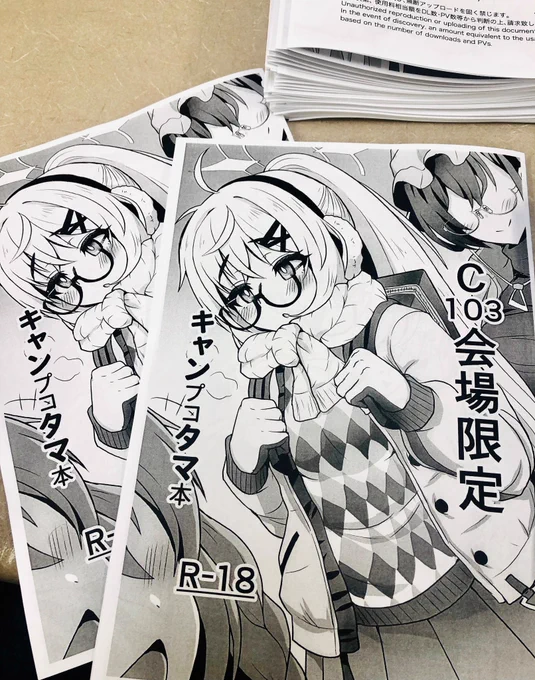 会場限定本をつくってます 