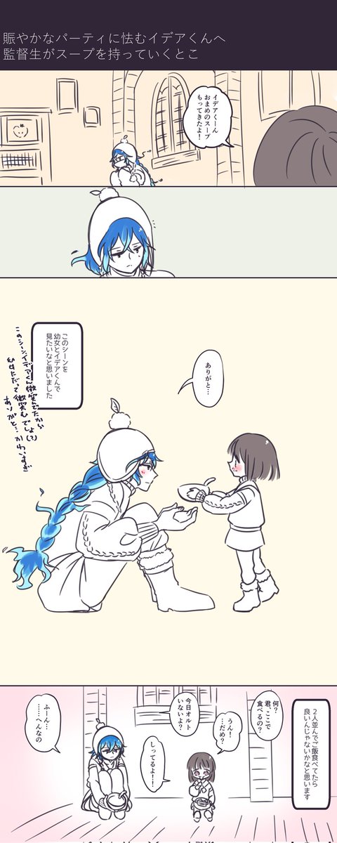 こっそり本当に今年最後の妄想を散らかしておきます
※ケルカロイベに幼女を紛れ込ませただけのものとなります
本年も1年お疲れ様でしたーーー! 