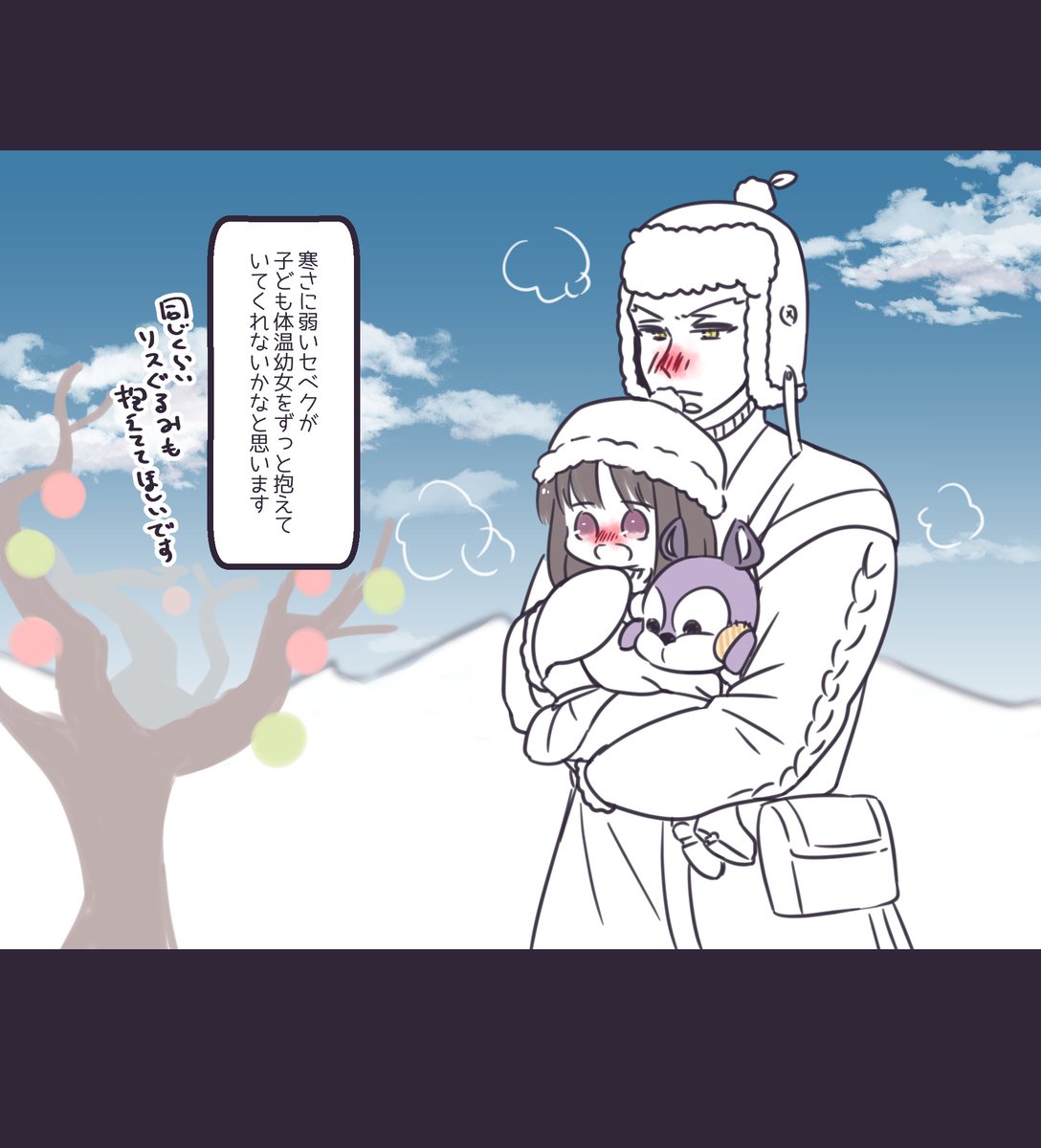 こっそり本当に今年最後の妄想を散らかしておきます
※ケルカロイベに幼女を紛れ込ませただけのものとなります
本年も1年お疲れ様でしたーーー! 
