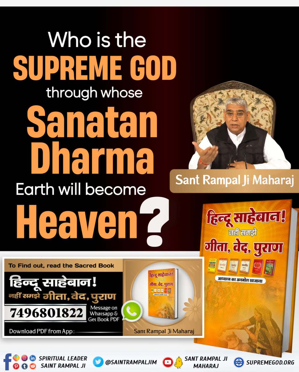 #हिन्दूसाहेबान_नहीं_समझे गीता वेद पुराण Sant Rampal Ji Maharaj Appसतयुग, त्रेतायुग और द्वापरयुग में एक सनातन धर्म था तो कलयुग में मानव अनेक धर्म में क्यों बंट गया? जानने के लिए हिन्दू साहेबान! नहीं समझे गीता, वेद, पुराण पुस्तक को Sant Rampal Ji Maharaj App से डाउनलोड करके पढ़