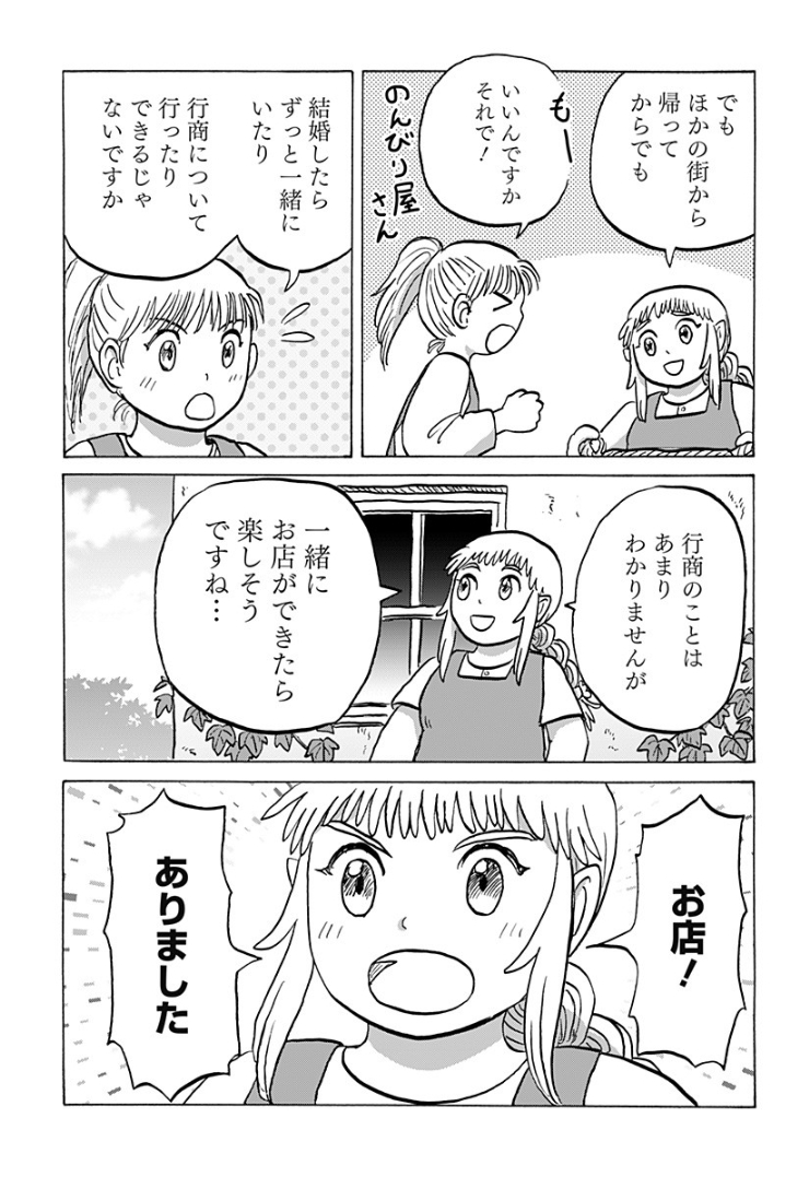 エルフとドワーフが冒険したり恋愛したりする漫画 『エルフ夫とドワーフ嫁』(1/2) #ジャンププラス #漫画が読めるハッシュタグ  [第20話]エルフ夫とドワーフ嫁 - 小松良佳 | 少年ジャンプ+ [ https://shonenjumpplus.com/episode/16457704570603141031 ]