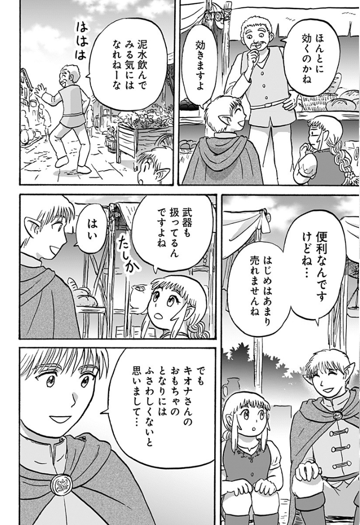 (2/2) 続きはこちらから読めます。