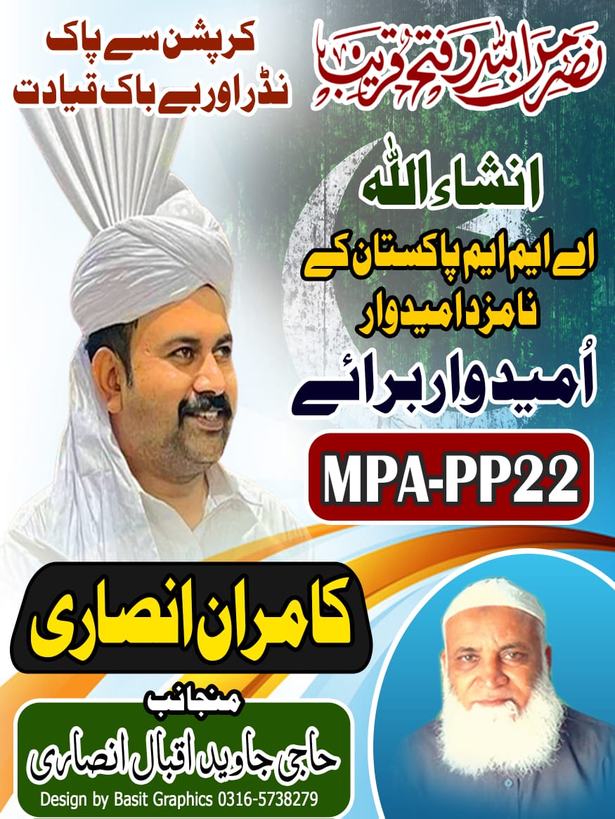 Inshallah MPA pp22