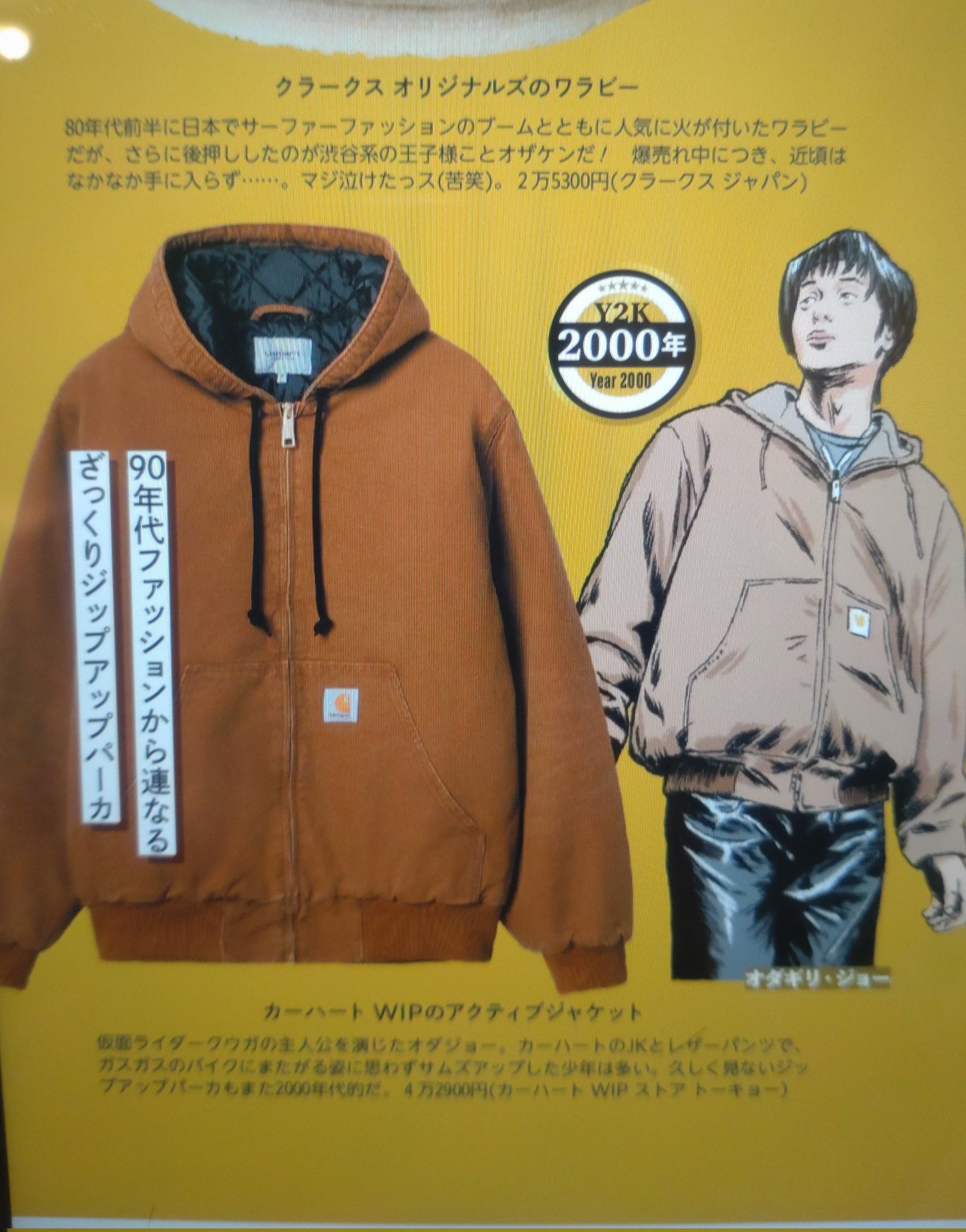 クウガ 五大雄介着用カーハート アクティブジャケット 【公式通販】