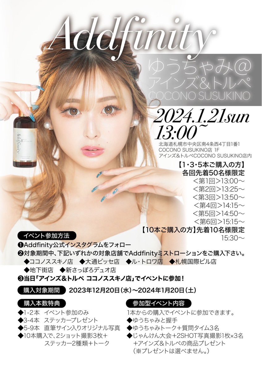 ゆうちゃみのプロフィール・画像・写真 | WEBザテレビジョン