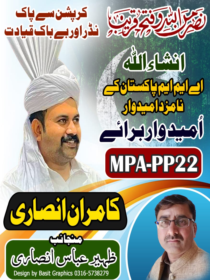Kamran Ansari u.w mpa pp22 (@kamranansa38360) on Twitter photo 