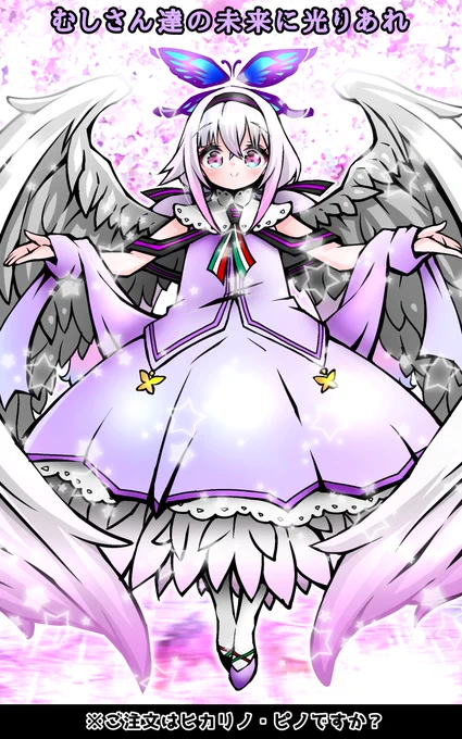 ご注文はヒカリノ・ピノですか? #ピノの自由帳