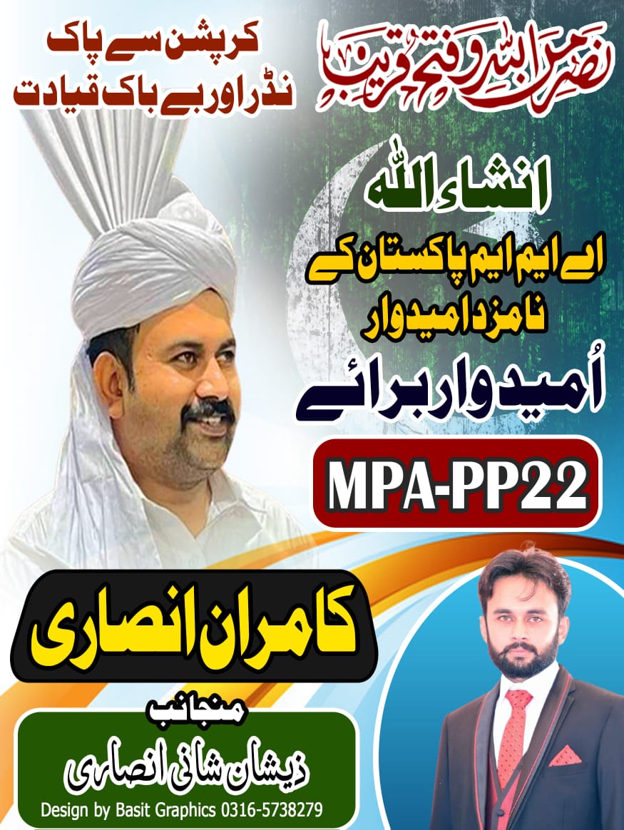 Kamran Ansari u.w mpa pp22 (@kamranansa38360) on Twitter photo 