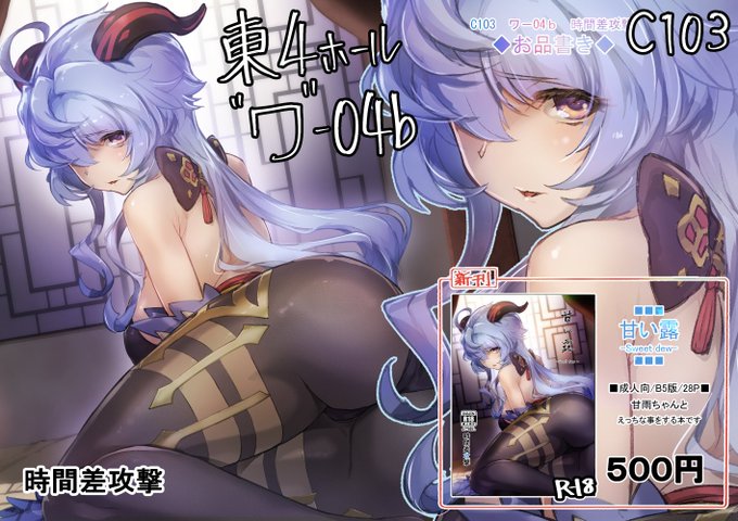C103お品書。二日目東ワ-04bで参加します。当日来れない方も下記書店様にて委託中ですので よろしくです~。 メロンブックス様 https://www.melonbooks.co.jp/detail/detail.php?product_id=2183077 とらのあな様 https://ec.toranoana.jp/tora_r/ec/item/040031119490 DLsite様 https://www.dlsite.com/maniax/work/=/product_id/RJ01137986.html FANZA様 https://www.dmm.co.jp/dc/doujin/-/detail/=/cid=d_329684/