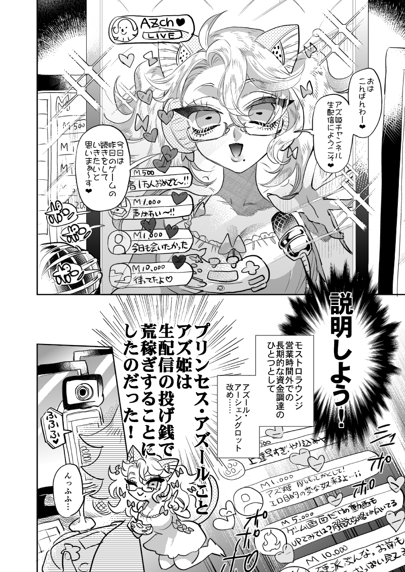 あと今年じゃないけど配信で荒稼ぎするアズ姫も好き いつか続きが描きたい(希望)