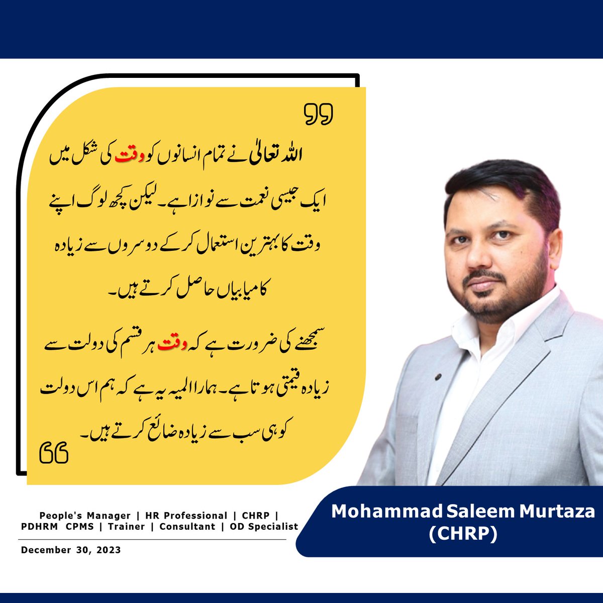 isaleemmurtaza's tweet image. "Time is the one thing in life that you can never get back. Once it's gone, it's gone forever."

#RisebyLiftingOthers
#TimeIsPrecious #UseItWisely #TimeManagement #TimeFlies #MakeEveryMomentCount #LifeIsShort #TimeWellSpent #TimeIsLimited #TimeIsIrreplaceable #LiveInTheMoment