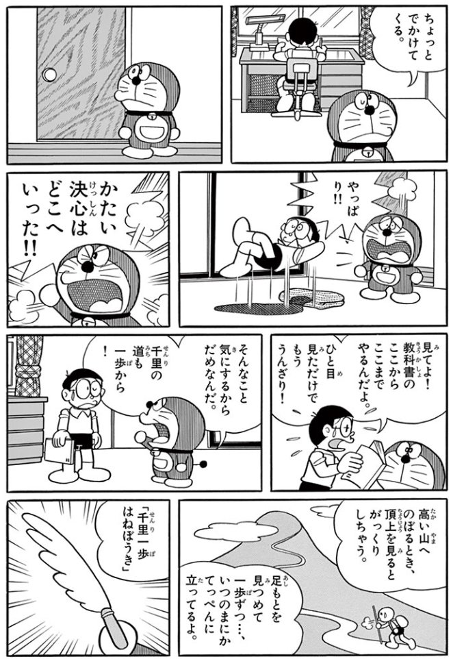 【まんが無料公開中!】  ドラえもんチャンネルのまんがコーナーでは、 「ドラえもん」から年末にちなんだお話として、 鐘をつく"しゅ木"がモチーフの道具が登場する 『きらいなテストにガ～ンバ!』を公開中!  まんがで笑って楽しい年越しを! 