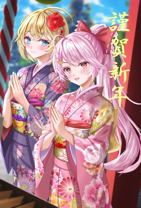 新年明けましておめでとうございます  旧年中は大変お世話になりました  本年も皆様に元気をお届け出来るような素敵な絵を描いていきたいです どうぞ宜しくお願い致します!  うちの子二人の初詣のご様子です  #年賀状イラスト #謹賀新年 #新年のご挨拶