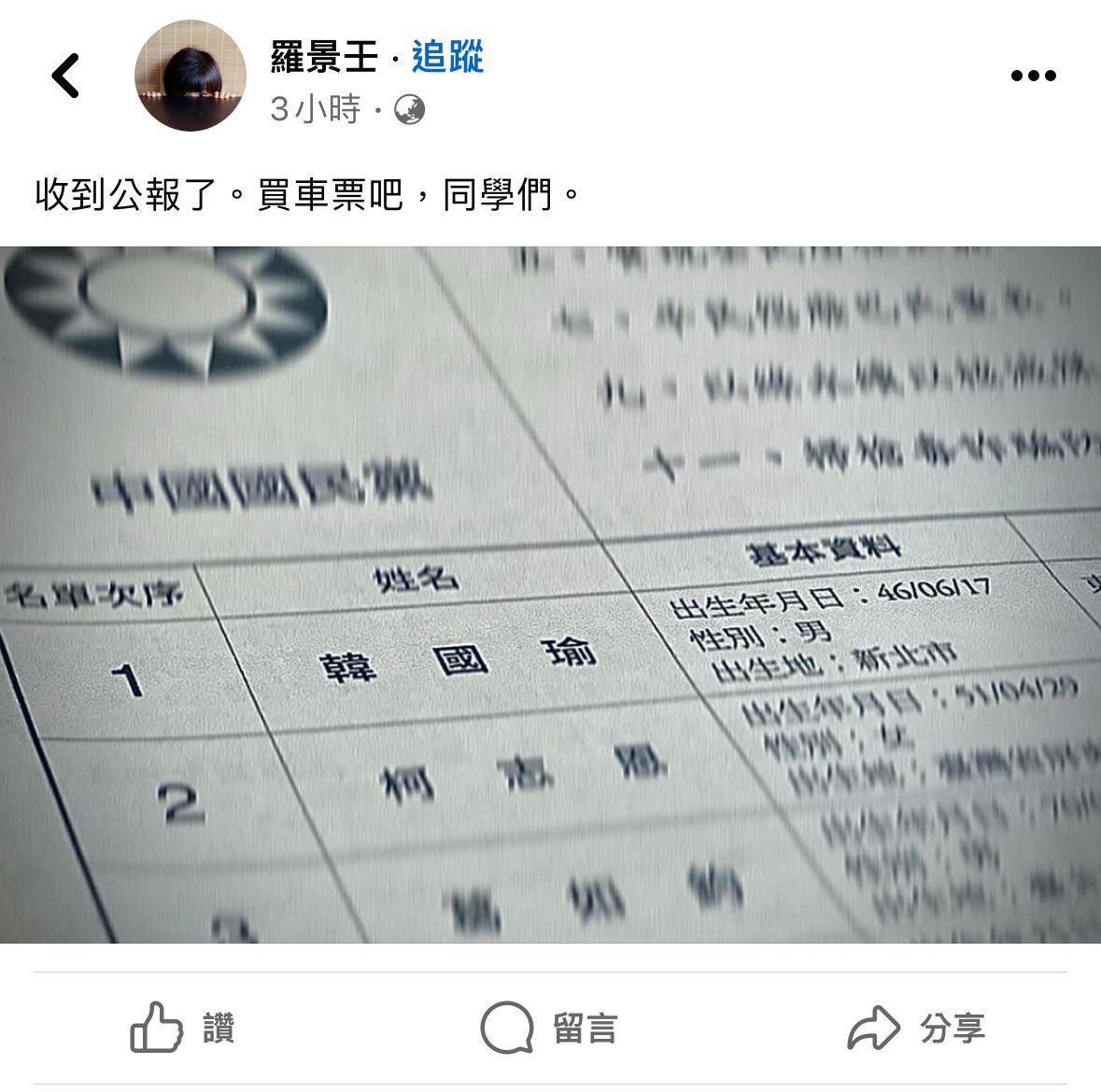 💙💛穗道夏舞aka滋事型護理師💙💛 tweet media