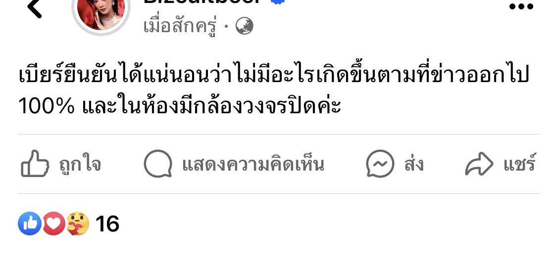 thispoom_m's tweet photo. 📍ล่าสุด!!!#เบียร์เดอะวอยซ์ https://t.co/USRv8rkmqn
