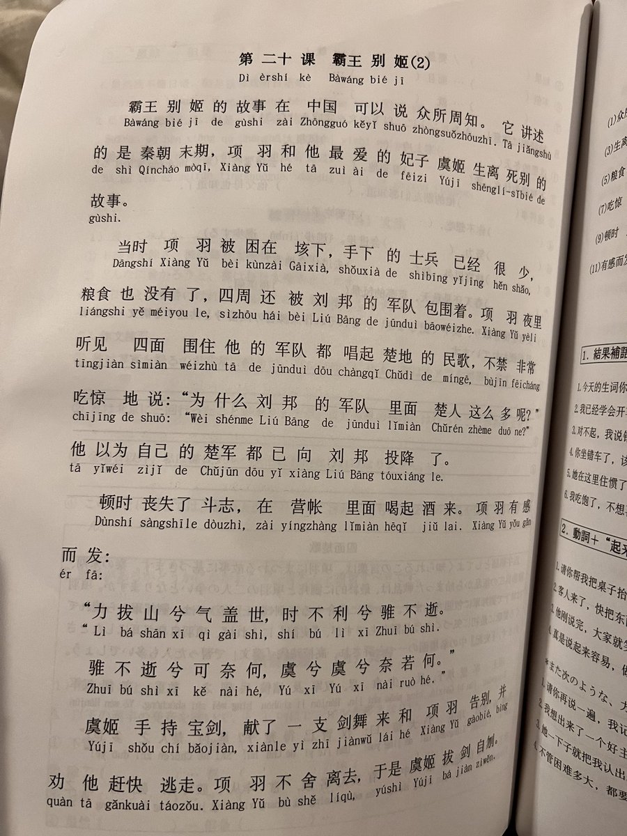 京大一年生の教外中国語のレベルヤバすぎるだろう…