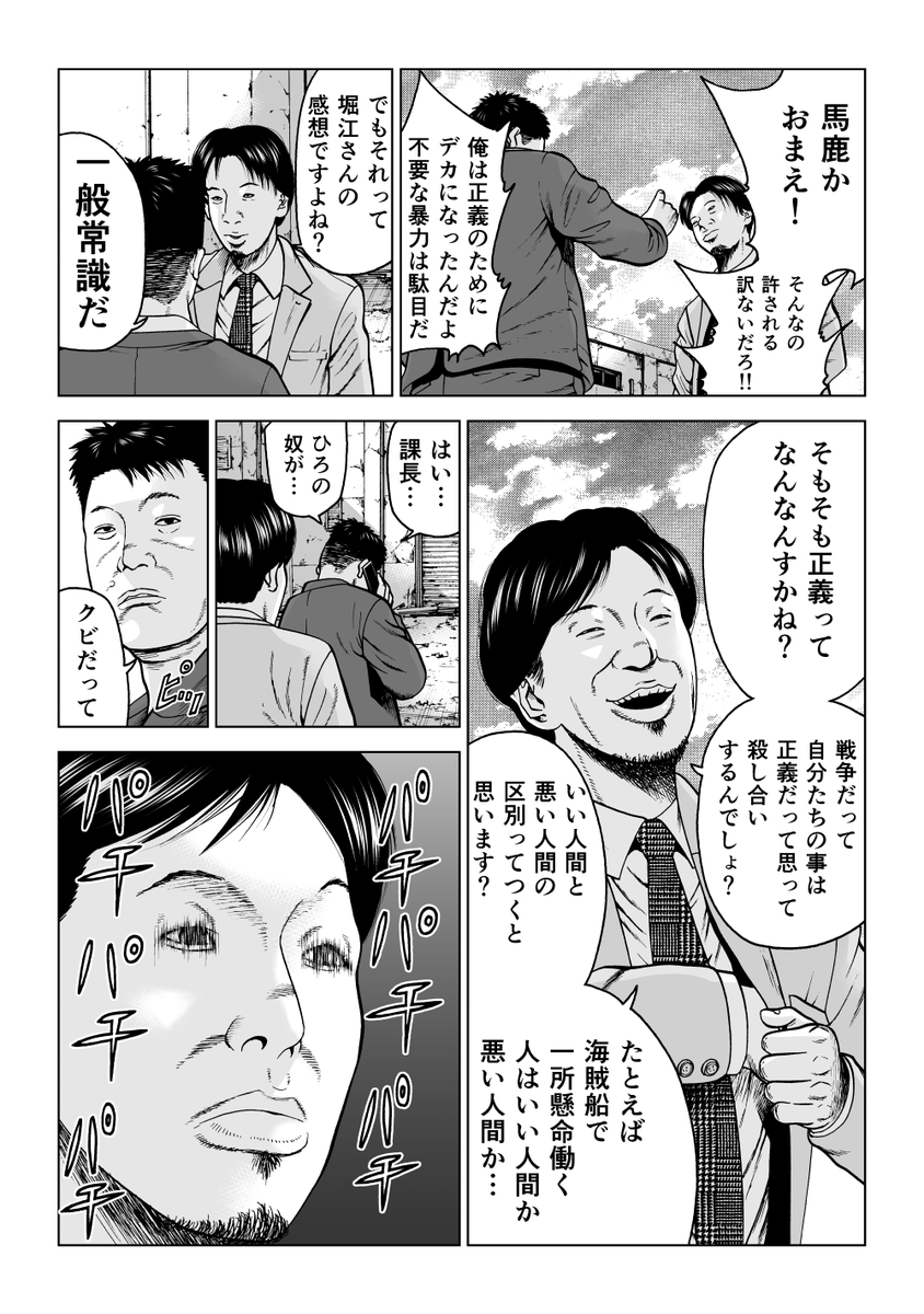 最強のバディ タカ&ヒロ(2/2)