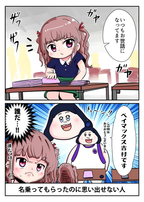 名乗って貰ったのに思い出せない

#コミケ あるある 