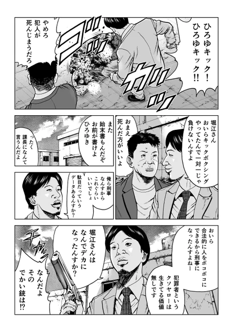 最強のバディ タカ&ヒロ(1/2) #漫画が読めるハッシュタグ #ファンアート #ひろゆき #堀江貴文