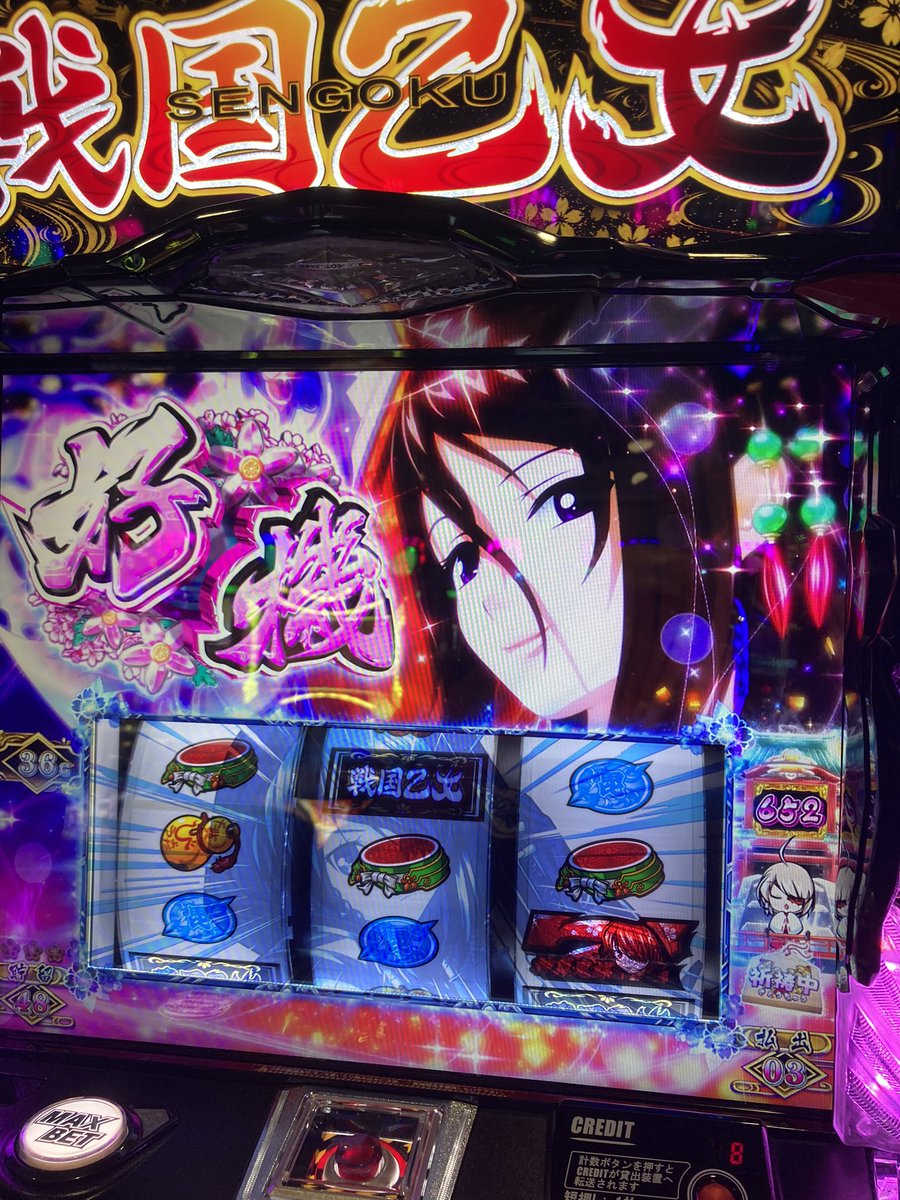 bon_w2's tweet photo. 2023打ち納めその6

・スマスロ戦国乙女4
朝イチ台で強チェから乙女アタック突入してチャン目引いてボヌス→スイカで強カワラッシュと引くも上乗せ無し
その後乙女アタック2、ボヌス1と遊べたけどマイナス

今後もメインで打ってく所存
最推しは北条ウジマサ https://t.co/zUuv9QW5FV