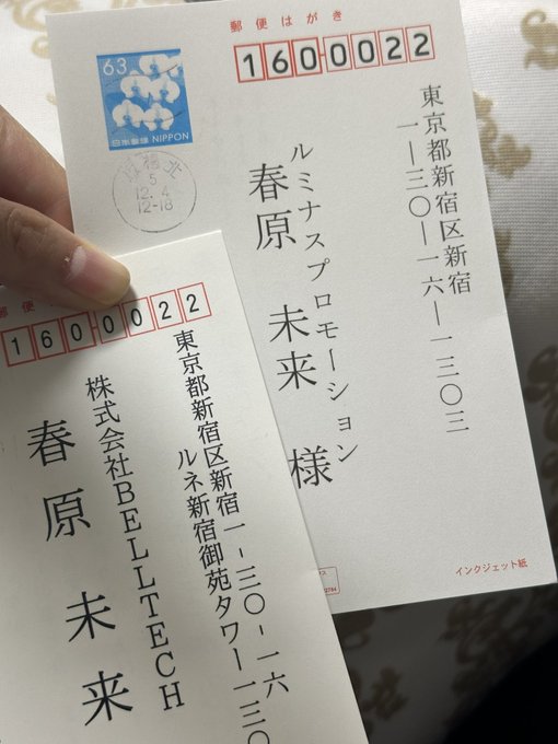 ルミナスの社長が,事務所に届いていたお手紙やプレゼントを自宅まで持ってきてくれました。 やっとワイン受け取れました！ 皆様どうもありがとうございました。  01月14日(日)新大阪 Flower 予約受付中 https://t<a href="/tag/pr"class="tags"><span>#pr</span></a><a href="/tag/kumapon_bygmo"class="tags"><span>#kumapon_bygmo</span></a>