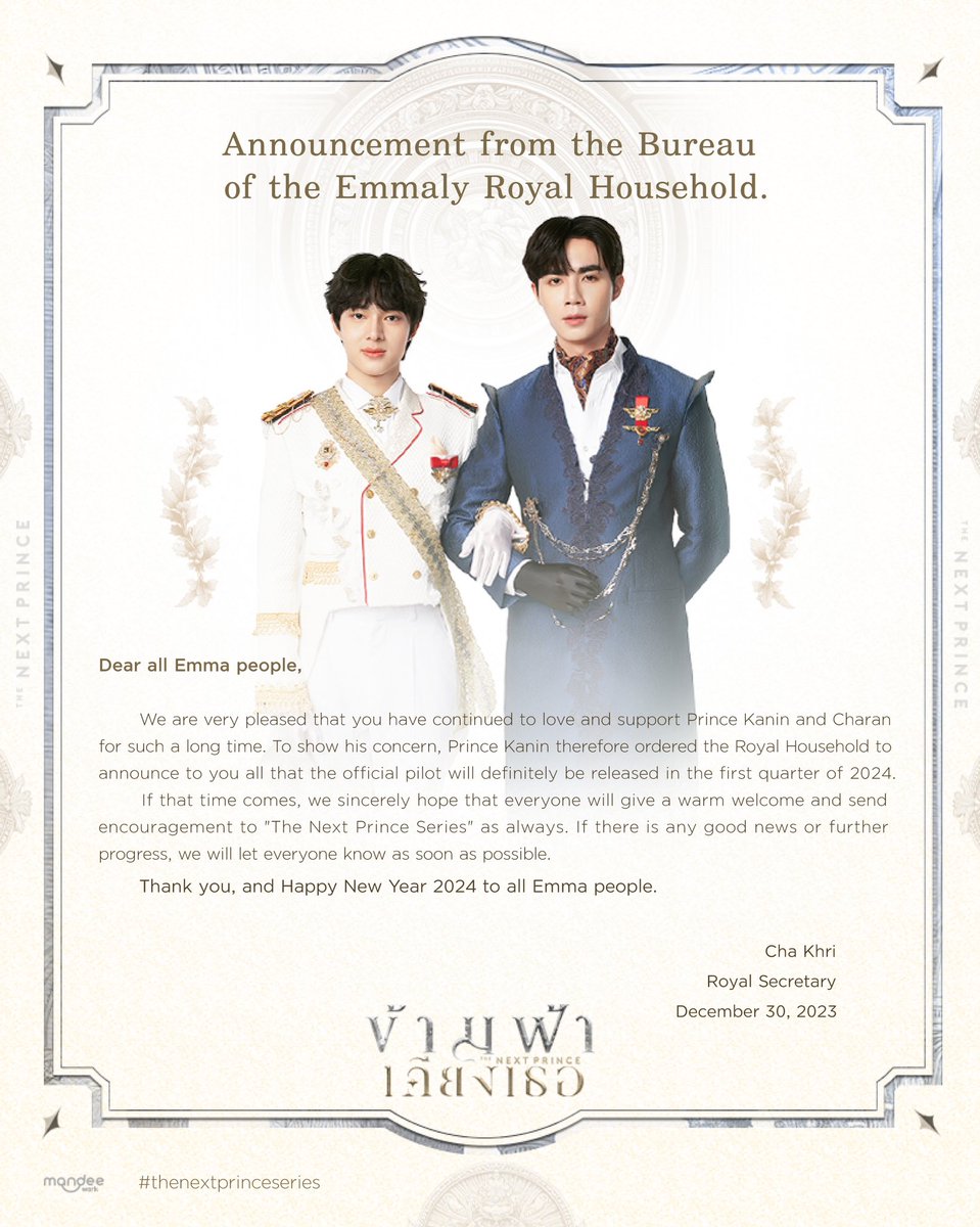 TheNextPrinceTH's tweet photo. ประกาศสำนักพระราชวัง ประเทศเอมมาลี 👑

โปรดติดตามไพลอตตัวเต็มของซีรีส์  “ข้ามฟ้าเคียงเธอ” ได้ในช่วงไตรมาสแรกของปี 2567 นี้ 

ขอขอบคุณชาวเอมมาทุกท่านที่ยังคงติดตามรอคอย และให้การต้อนรับ พร้อมกับส่งกำลังใจให้กับซีรี���์เรื่องนี้เสมอมา 🥰🫶

𝗔𝗻𝗻𝗼𝘂𝗰𝗲𝗺𝗲𝗻𝘁 𝗳𝗿𝗼𝗺 𝗕𝘂𝗿𝗲𝗮𝘂
𝗼𝗳 𝘁𝗵𝗲 𝗘𝗺𝗺𝗮𝗹𝘆 𝗥𝗼𝘆𝗮𝗹 𝗛𝗼𝘂𝘀𝗲𝗵𝗼𝗹𝗱. 👑

Please follow the official pilot of the series. “The Next Prince Series” in the first quarter of 2024.

Thank you, and Happy New Year 2024 to all Emma People. 🎉

#ข้ามฟ้าเคียงเธอSeries