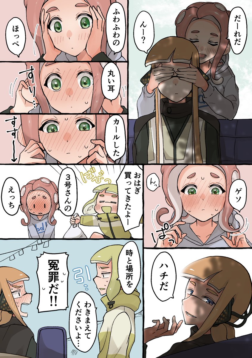 # 2023年自分が選ぶ今年の4枚
348ちゃん、一生わちゃわちゃしててほしい。 