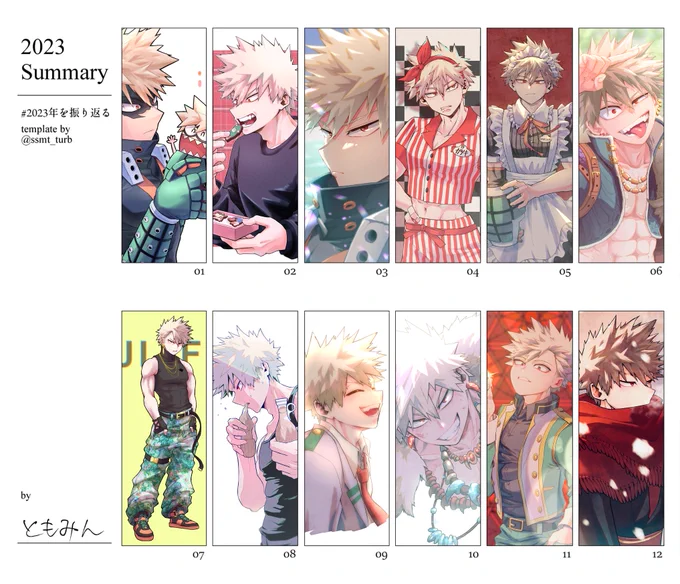 今年もたくさん描いたね☺️
ありがとうございました!💥🫶🏻

#2023年を振り返る 