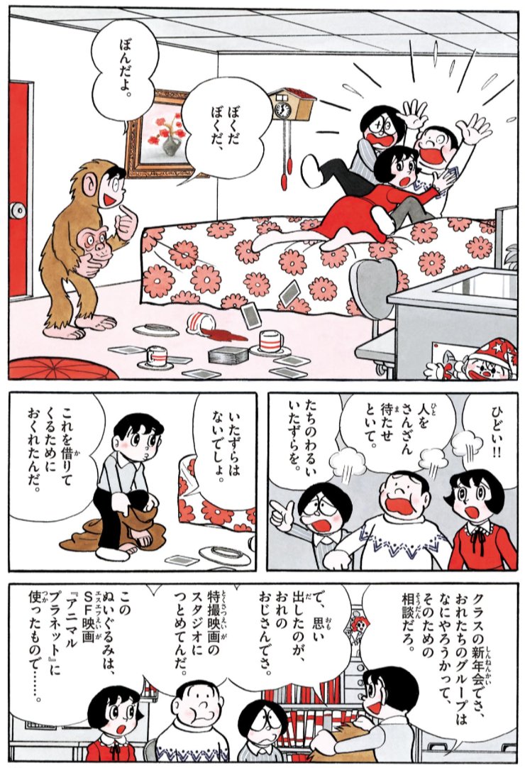 【まんが無料公開中!】 ドラえもんチャンネルのまんがコーナーでは、 今年のアニメ配信が決定している 「T・Pぼん」から辰年にちなんで 『白竜のほえる山』を公開中!  ぼんたちの大冒険を読んで ハラハラドキドキの2024年を! 