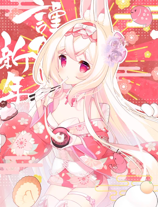 あけましておめでとうございます