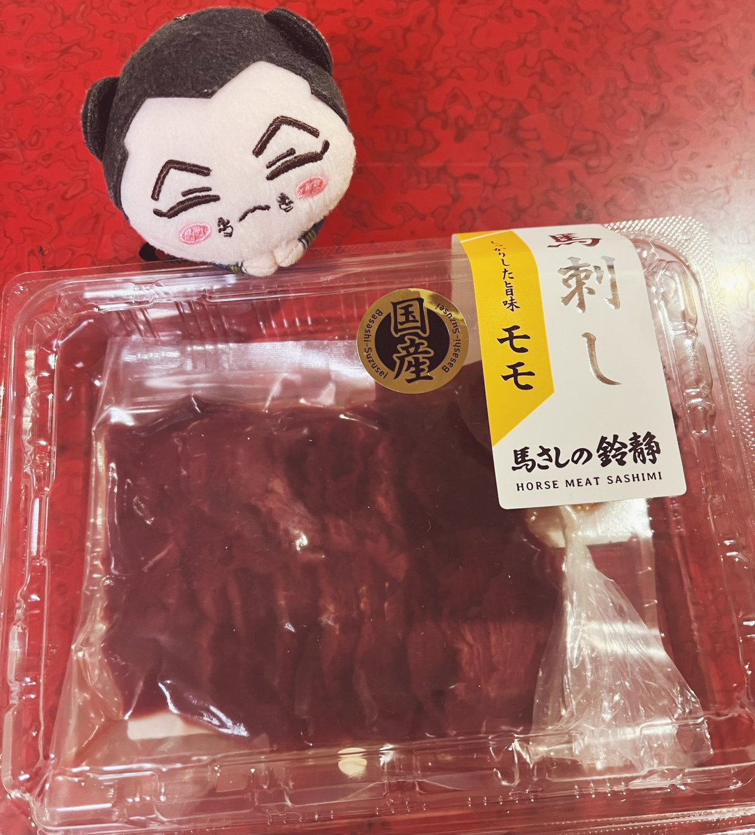 旅行に来てるんですけど、自販機で馬刺しを買いました🐴 