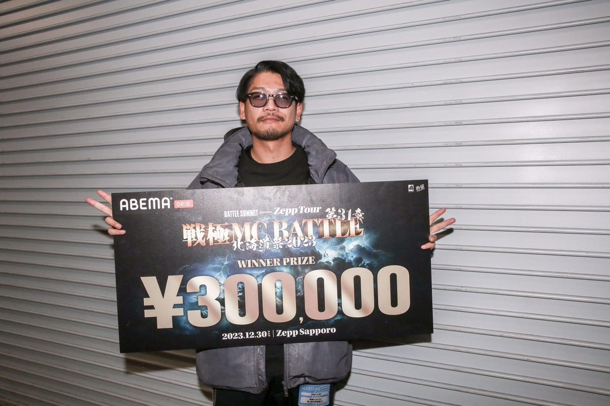 戦極MCBATTLE 第31章　北海道祭2023
Zepp Sapporo

優勝は
SAM

戦極29章　30章　31章
三連覇です！

生配信中
視聴：abe.ma/47GfzUi