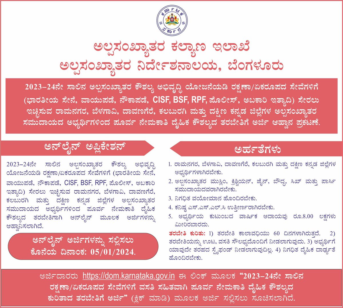 MWD KALABURAGI (@mwdkalaburagi) on Twitter photo 