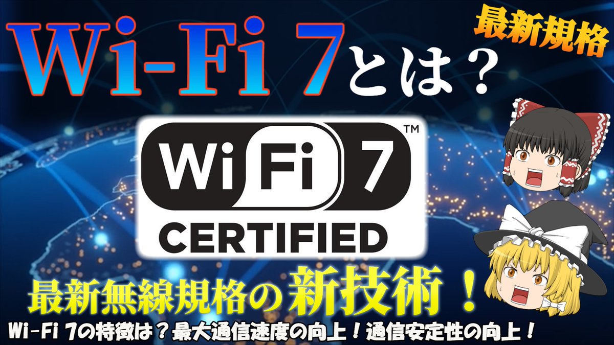 yukuri_it's tweet photo. YouTubeๅ็ปใขใใโผ๏ธ
ๆฐ็ก็ท้ไฟก่ฆๆ ผ #WiFi7 ใ่งฃ่ชฌ๐
#320MHz ่งฃ็ฆใฎ่ฉฑใใขใใ๐ฅ
็ก็ท้ไฟกใฎ็่ซๅคใฎ่จ็ฎๆนๆณใ่งฃ่ชฌโผ๏ธ
ใWi-Fi7ใจใฏโ๏ธใWi-Fi7ใฏใฉใใช็นๅพดใใใ๏ผ้ไฟก้ๅบฆใฎใ็่ซๅคใใฎ่จ็ฎๆนๆณใ่งฃ่ชฌโผ๏ธ
https://t.co/o0g89NExk7
#ใใญใฐใฉใใณใฐๅๅฟ่
#ใใญใฐใฉใใณใฐๅๅผทไธญ https://t.co/HpqwnwlWKs