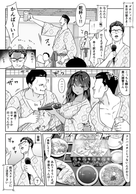 宴会シーズンなので、セクハラ中出し会場はこちらです💁‍♂️ 