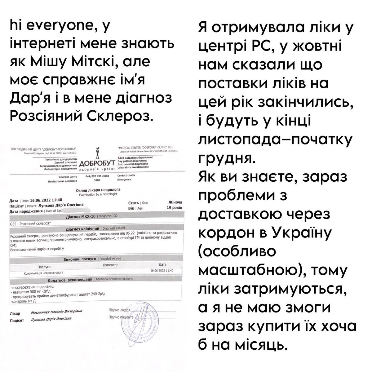 lan_zhan_050897's tweet photo. @igorlachenkov Чи можна попросити поширити збір? Затримуються ліки від розсіяного склерозу. 💳Номер картки банки
5375 4112 1143 7335 https://t.co/FKK4a7nwRK