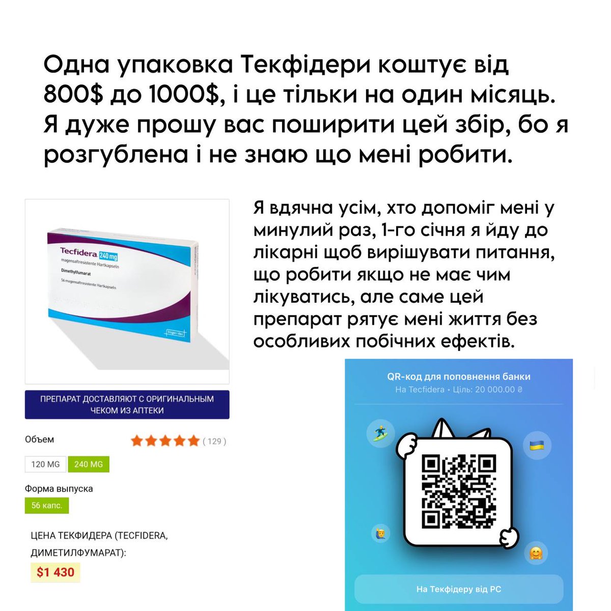 lan_zhan_050897's tweet photo. @igorlachenkov Чи можна попросити поширити збір? Затримуються ліки від розсіяного склерозу. 💳Номер картки банки
5375 4112 1143 7335 https://t.co/FKK4a7nwRK