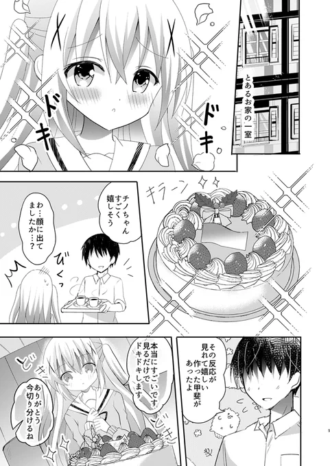 C103 新刊サンプルです。健全な部分(?)です。
本文はえちちちです。 