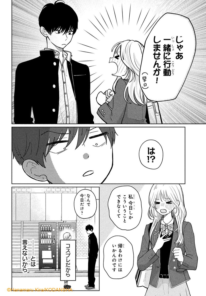 『おくれまして青春』 (5/13) 