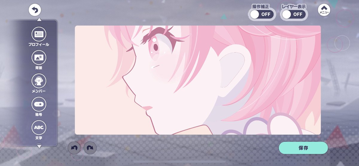 カスタムプロフィールで瑞希ちゃん作りました！ #プロセカ #prsk_FA