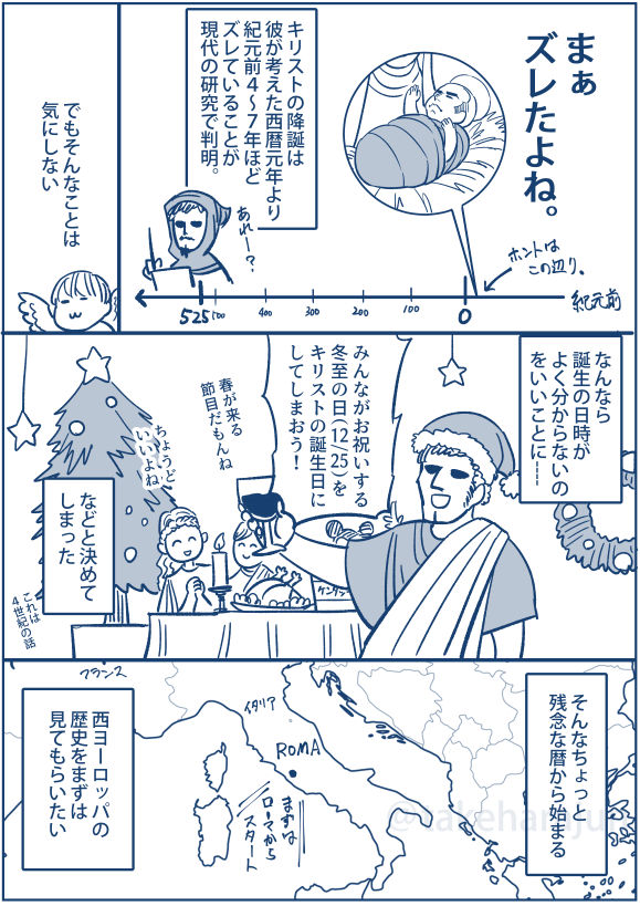 なんか前の投稿で意外に反応が貰えて震えますね。 ほんとざっくりちょこっとしか描かないんで…  ざっくり中世フランスができるまで①