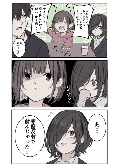 今年はお茶で締めます
