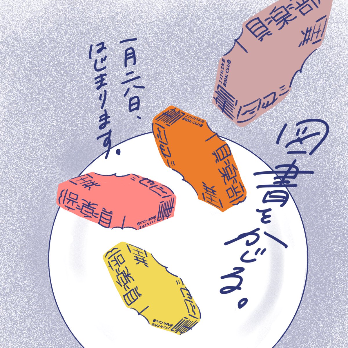 hshs27786475's tweet photo. お久しぶりですマガリ図書です
新しい年に、異人池建築図書館喫茶店で
楽しい読書会を開きます
ネルマエ文庫さん（@nerumae_bunko ）と一緒に企画しております
ご興味ある方はぜひ1/28(日)の予定をあけておいてくださいね https://t.co/tjkB0a99xA