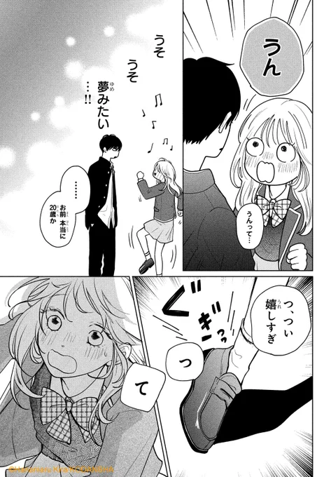 『おくれまして青春』(13/13)
吉良はなまる @kira_hanamaru

『#おくれまして青春』はデザートで連載中!
🔽続きはこちらから!
https://t.co/G4jLsmux44

#漫画が読めるハッシュタグ
#デザート創作男女
#ハッピーきゅんイヤー
#今世紀最大のキュンを 