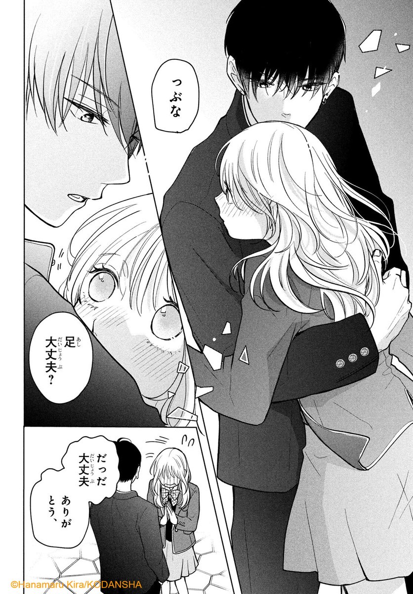『おくれまして青春』(13/13)
吉良はなまる @kira_hanamaru

『#おくれまして青春』はデザートで連載中!
🔽続きはこちらから!
https://t.co/G4jLsmux44

#漫画が読めるハッシュタグ
#デザート創作男女
#ハッピーきゅんイヤー
#今世紀最大のキュンを 