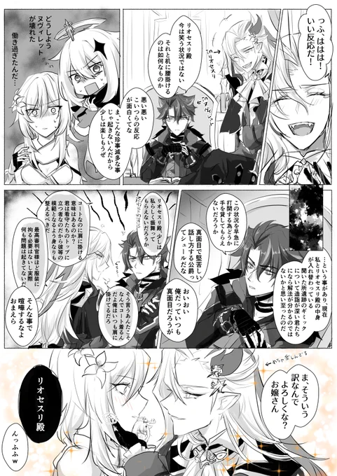 私も中身入れ替わりネタを描いてみたかった🫠 