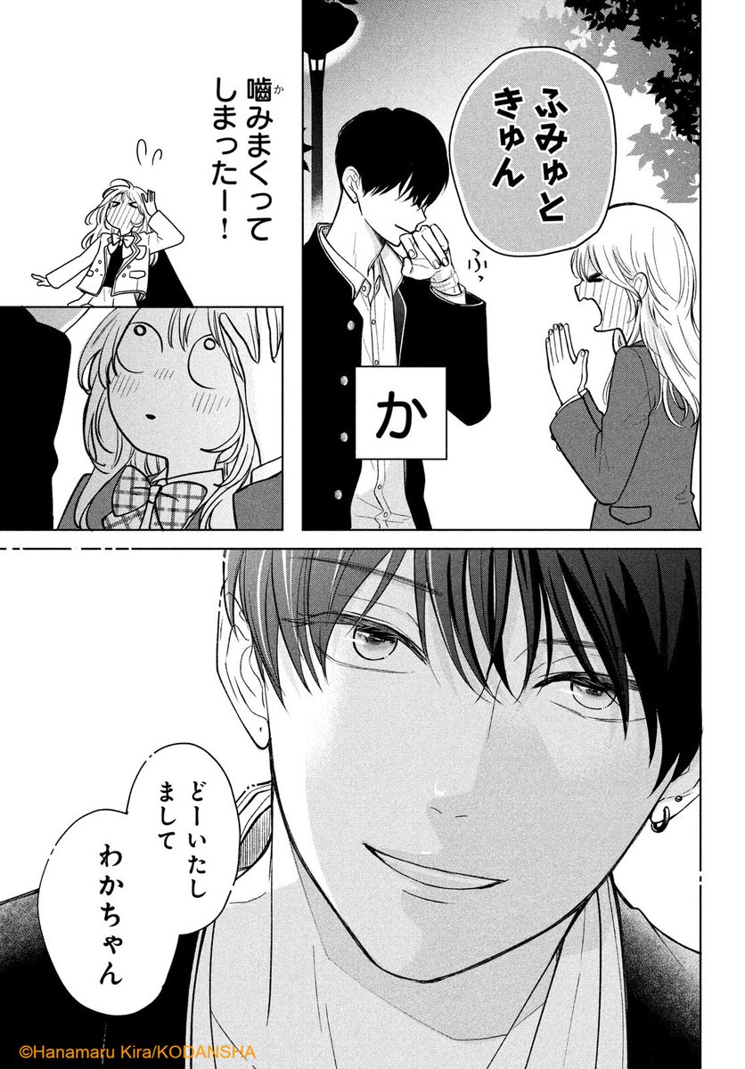『おくれまして青春』(13/13)
吉良はなまる @kira_hanamaru

『#おくれまして青春』はデザートで連載中!
🔽続きはこちらから!
https://t.co/G4jLsmux44

#漫画が読めるハッシュタグ
#デザート創作男女
#ハッピーきゅんイヤー
#今世紀最大のキュンを 