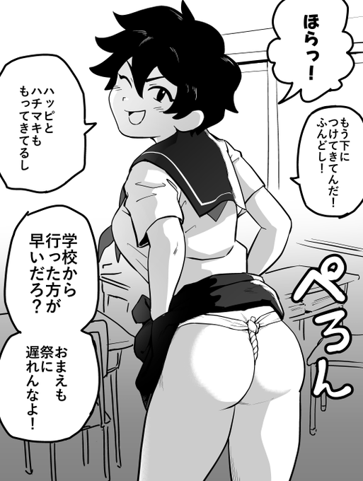 放課後すぐに祭に参加するつもりの子 