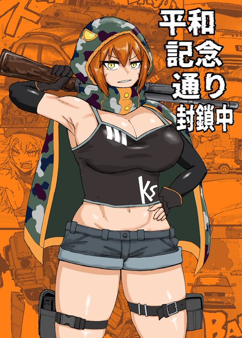 コミケ103で配布したドルフロ漫画の新刊、「平和記念通り封鎖中」です。 カーチェイスしたりする漫画です。 通販もありますので会場で手に入れてない方もよろしくお願いします  