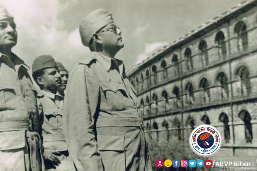 Bihar_ABVP's tweet photo. आज ही के दिन 1943 में, नेताजी सुभाष चंद्र बोस ने अंग्रेजों से हमारे क्षेत्र के एक हिस्से को पुनः प्राप्त किया और पहली बार जिमखाना ग्राउंड, पोर्ट ब्लेयर, अंडमान द्वीप समूह में हमारा राष्ट्रीय ध्वज फहराया।  इस ऐतिहासिक ���िन पर मां भारती के महान सपूत को नमन। https://t.co/cXilQynvwG